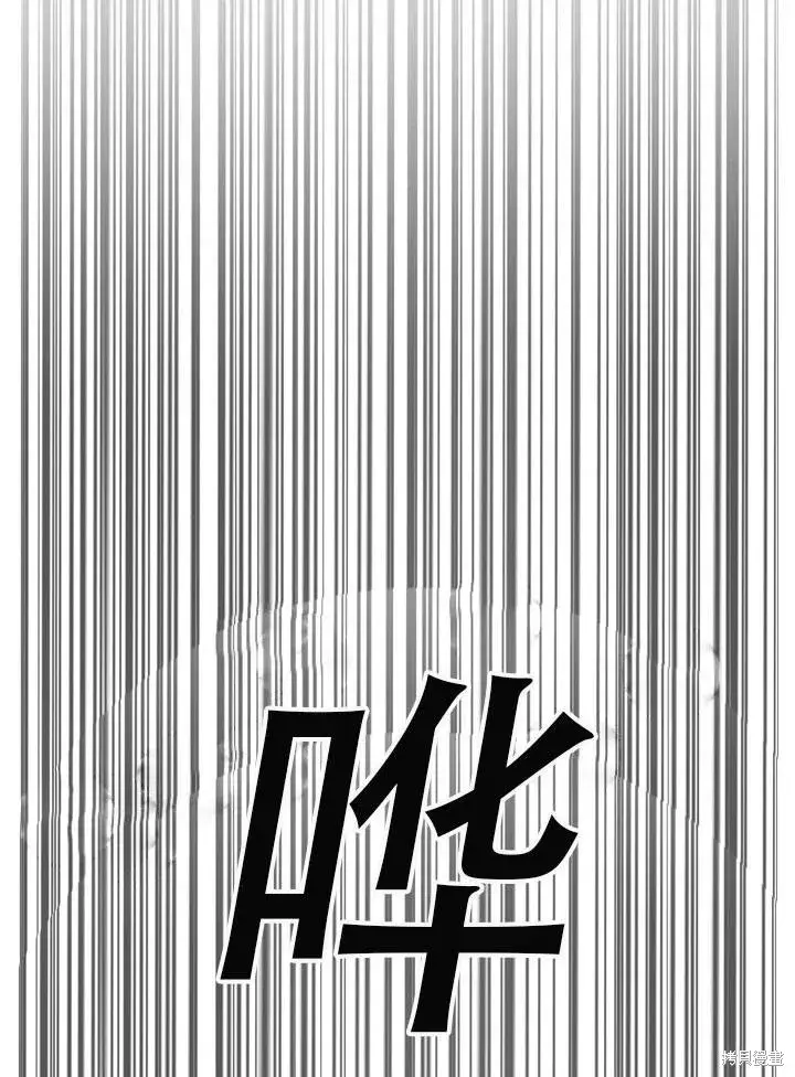 《成为暴君的秘书官》第33话图63