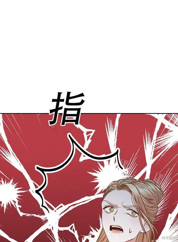 《成为暴君的秘书官》第33话图66