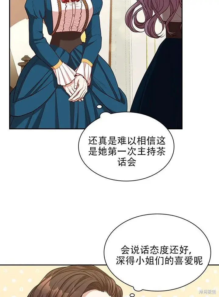 《成为暴君的秘书官》第33话图7