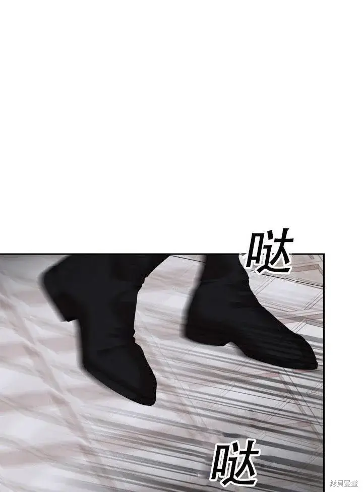 《成为暴君的秘书官》第33话图70
