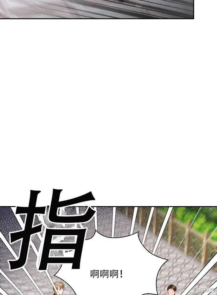 《成为暴君的秘书官》第33话图71