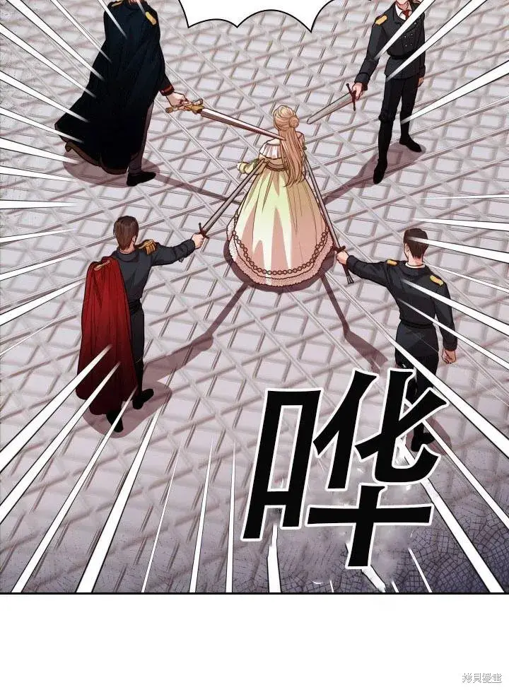 《成为暴君的秘书官》第33话图72