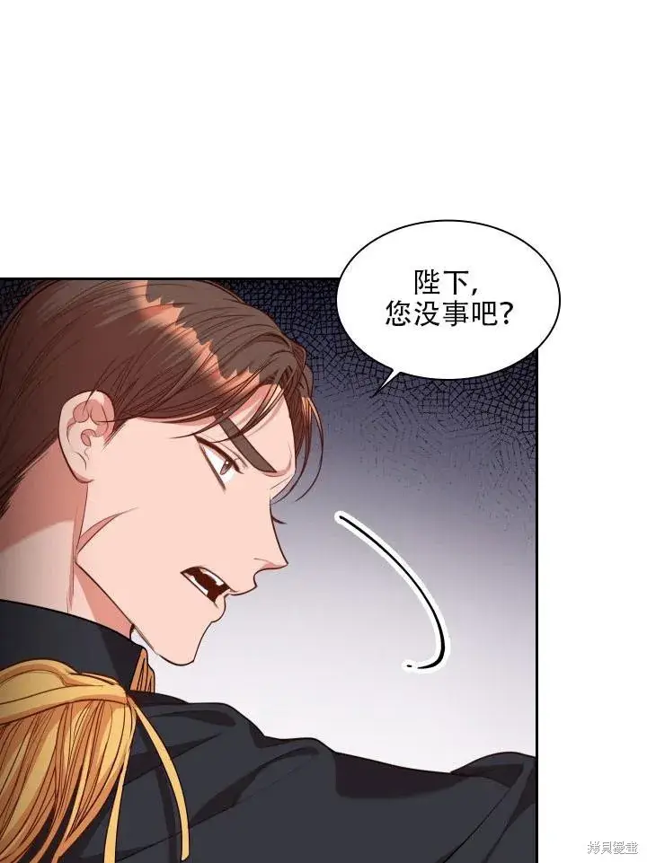 《成为暴君的秘书官》第33话图73