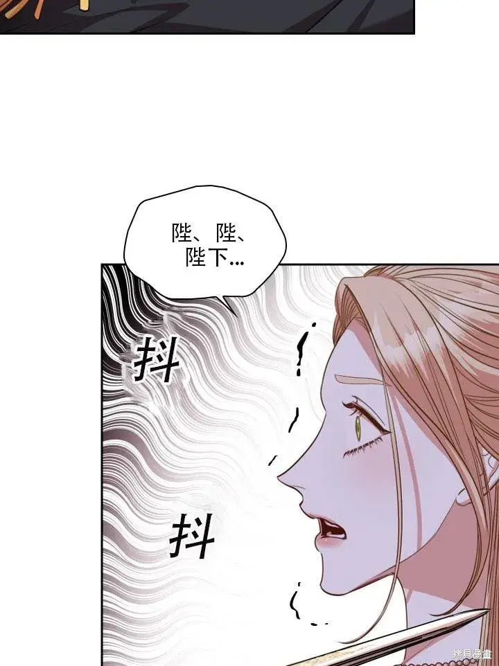 《成为暴君的秘书官》第33话图74