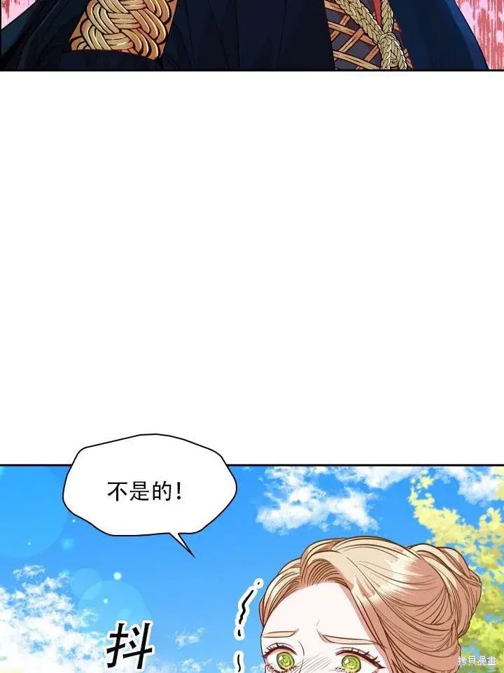《成为暴君的秘书官》第33话图78