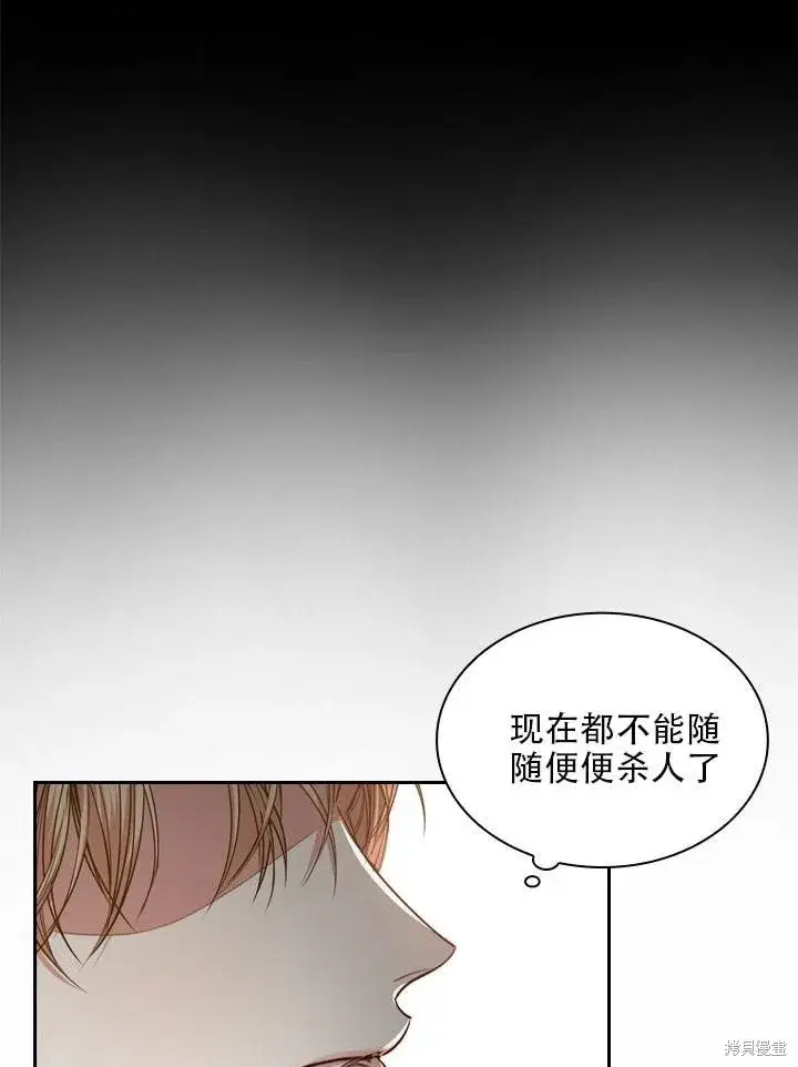《成为暴君的秘书官》第33话图86