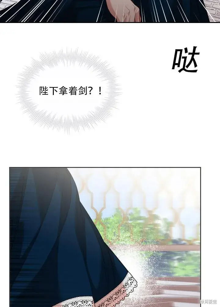 《成为暴君的秘书官》第34话图10