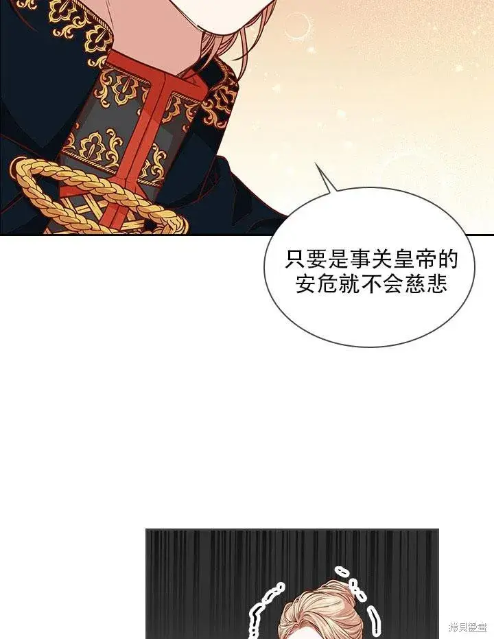 《成为暴君的秘书官》第34话图100