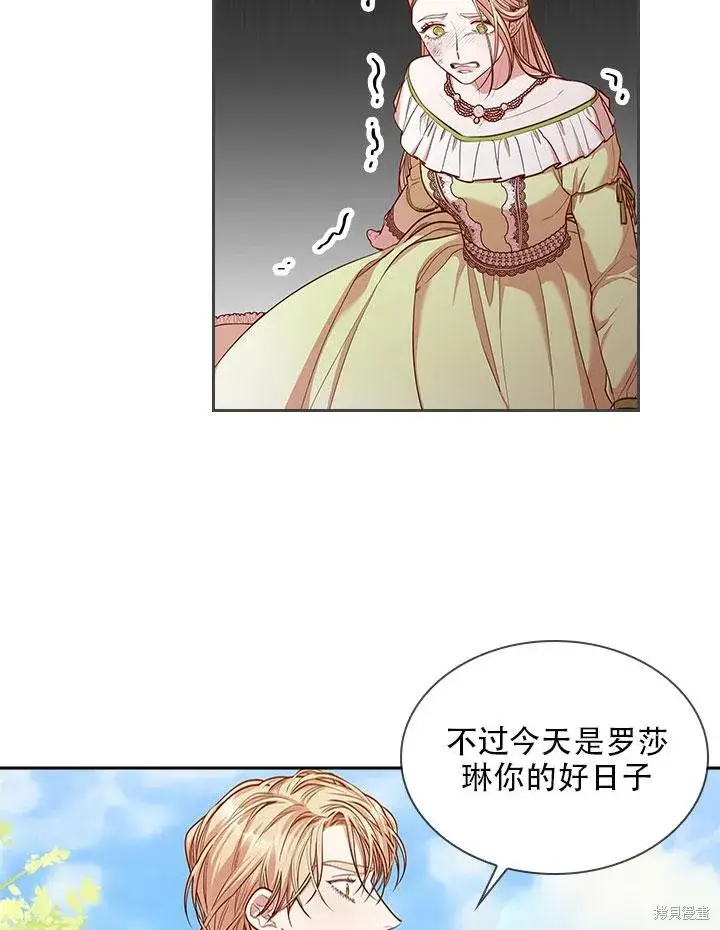 《成为暴君的秘书官》第34话图101