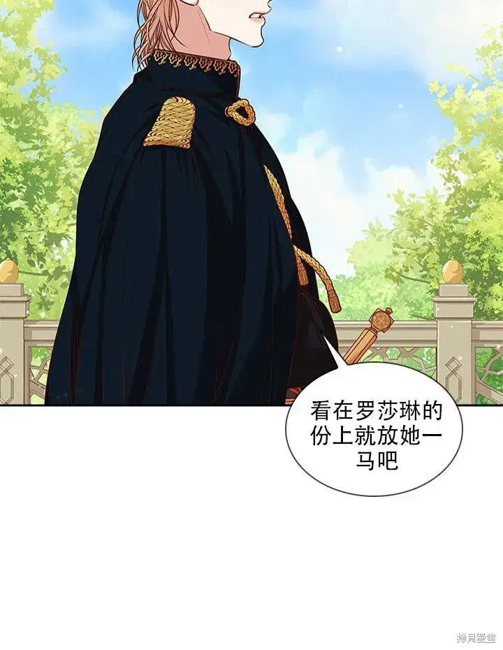 《成为暴君的秘书官》第34话图102