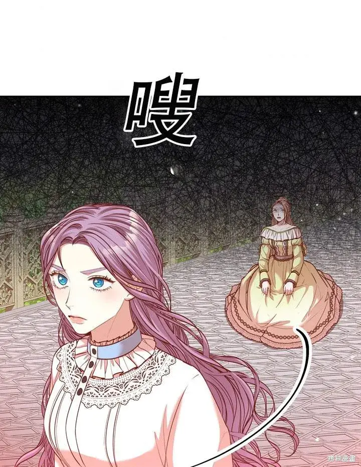 《成为暴君的秘书官》第34话图109