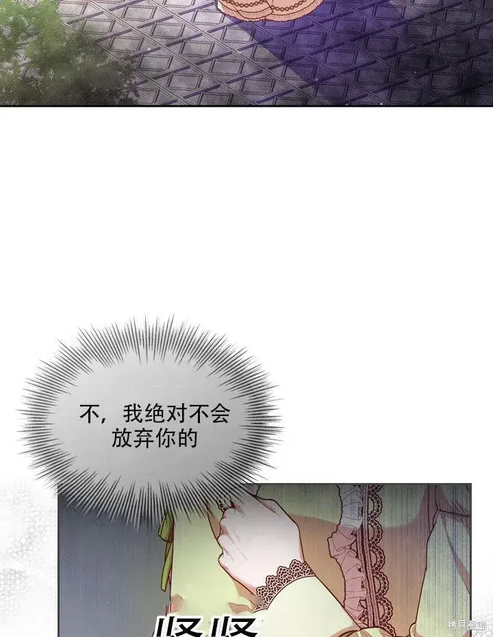 《成为暴君的秘书官》第34话图111