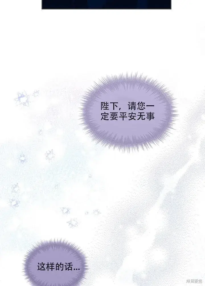 《成为暴君的秘书官》第34话图14