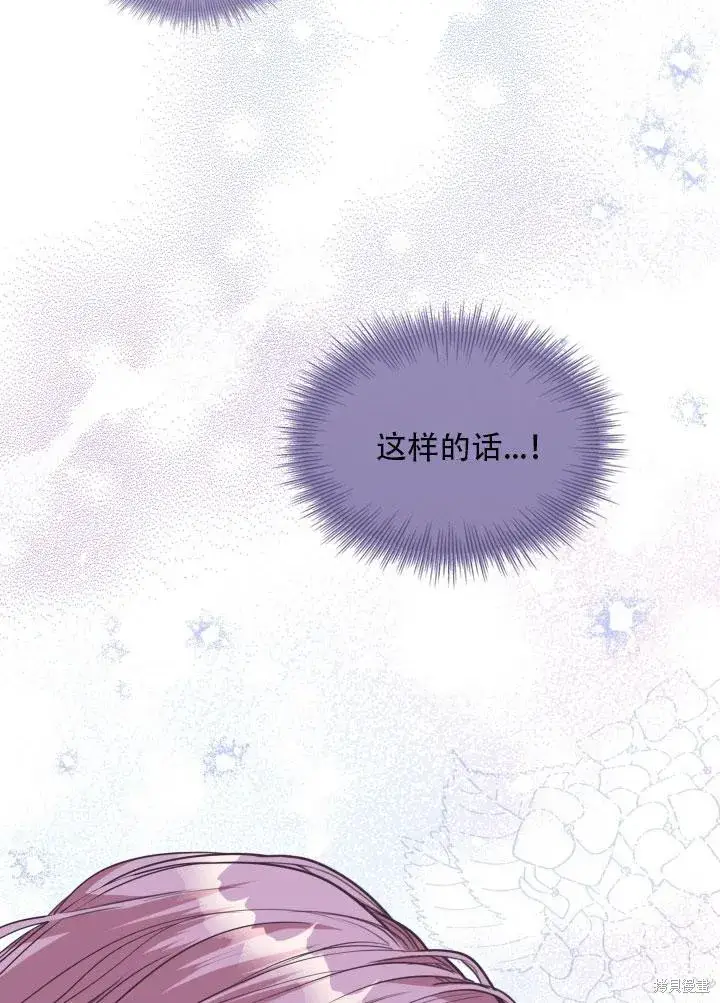 《成为暴君的秘书官》第34话图15