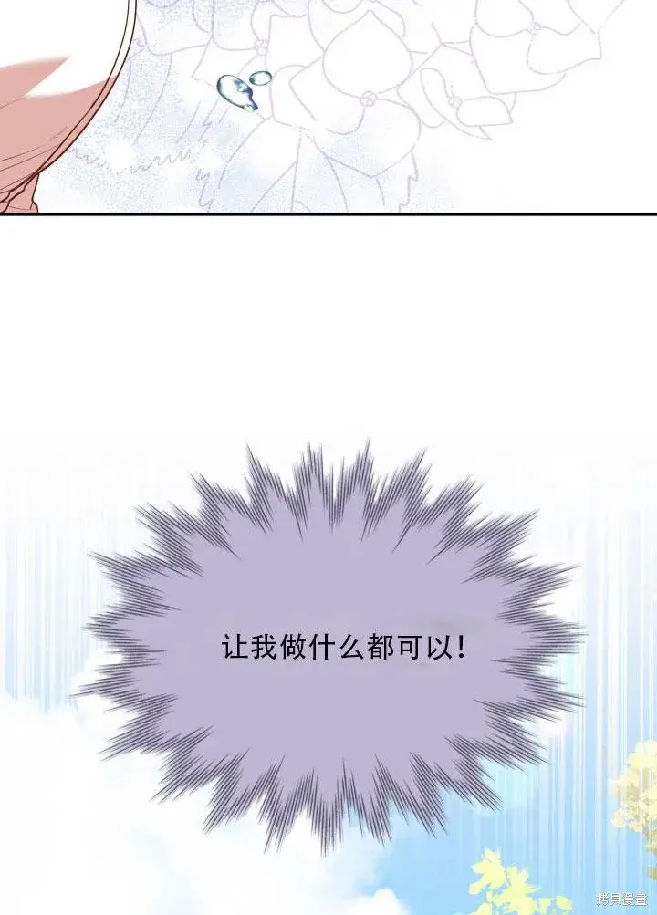 《成为暴君的秘书官》第34话图17