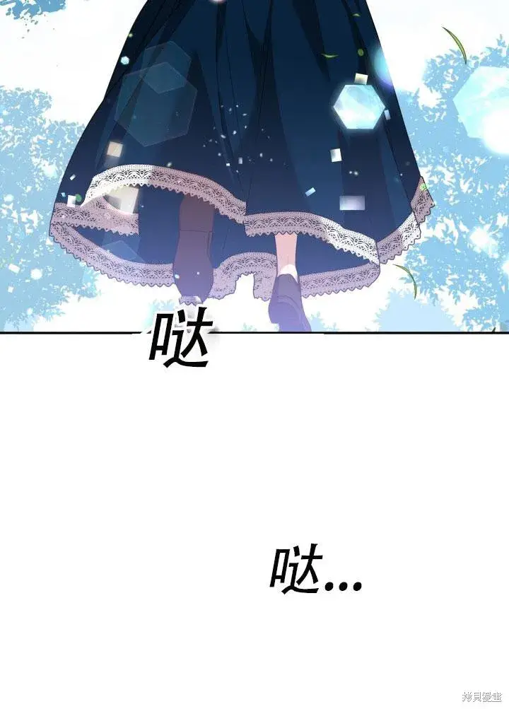 《成为暴君的秘书官》第34话图19