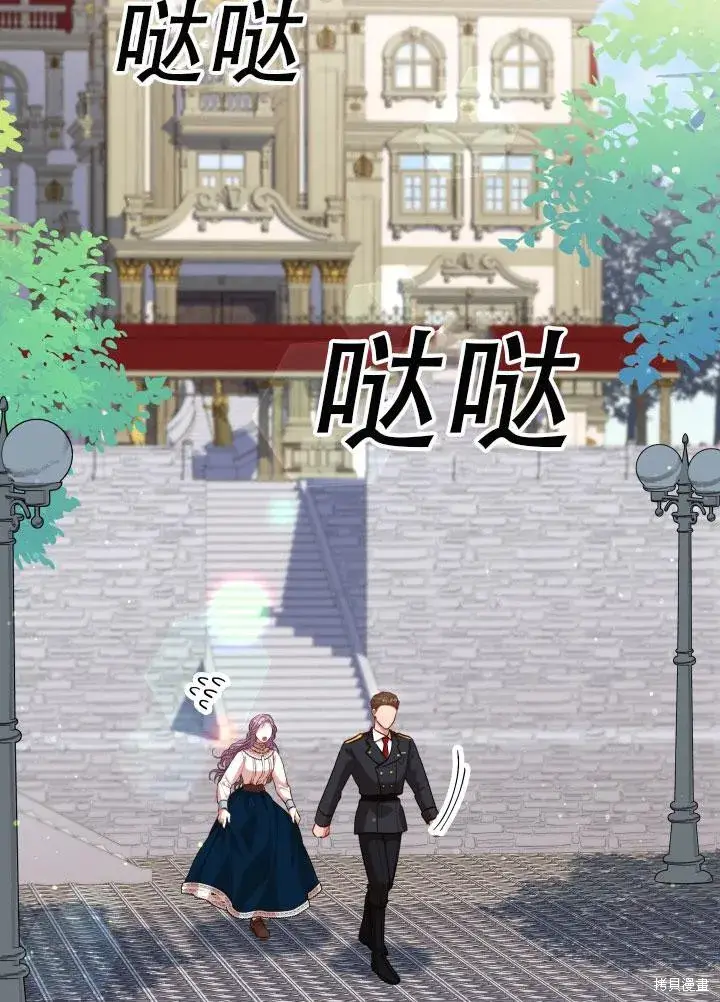 《成为暴君的秘书官》第34话图2