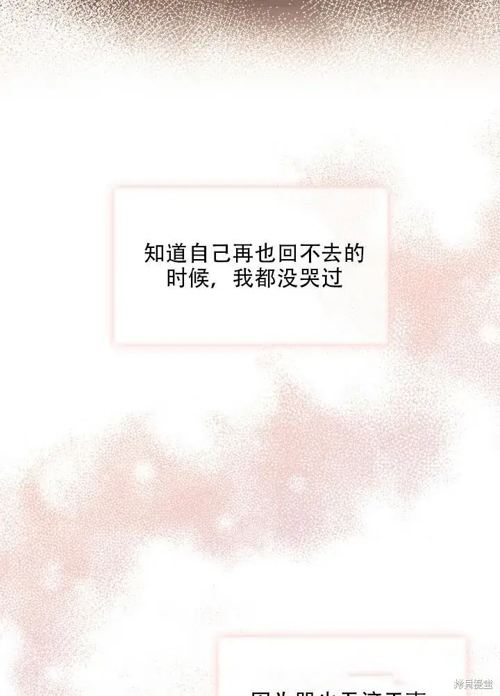 《成为暴君的秘书官》第34话图25