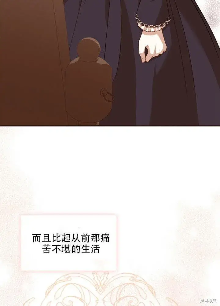 《成为暴君的秘书官》第34话图27