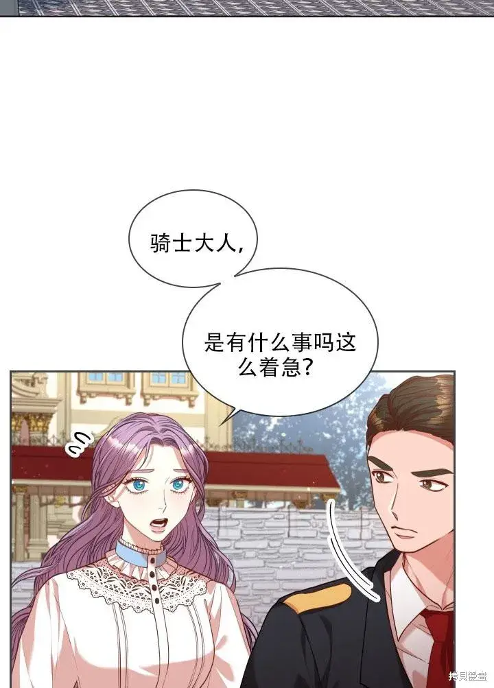 《成为暴君的秘书官》第34话图3