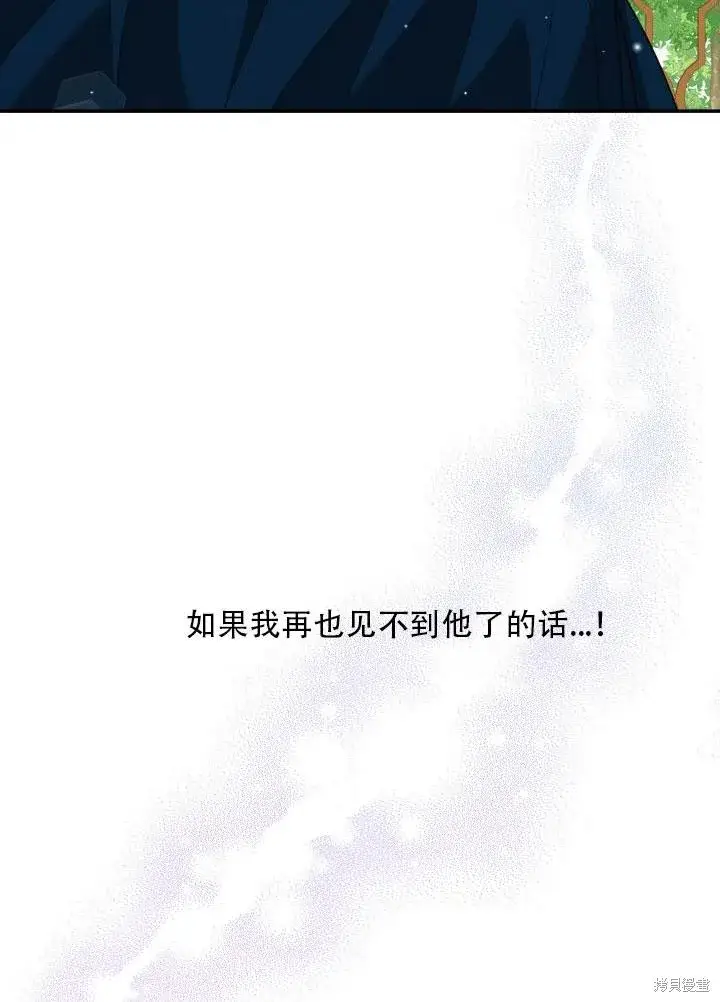 《成为暴君的秘书官》第34话图41