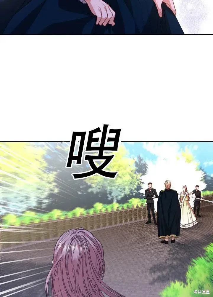 《成为暴君的秘书官》第34话图43