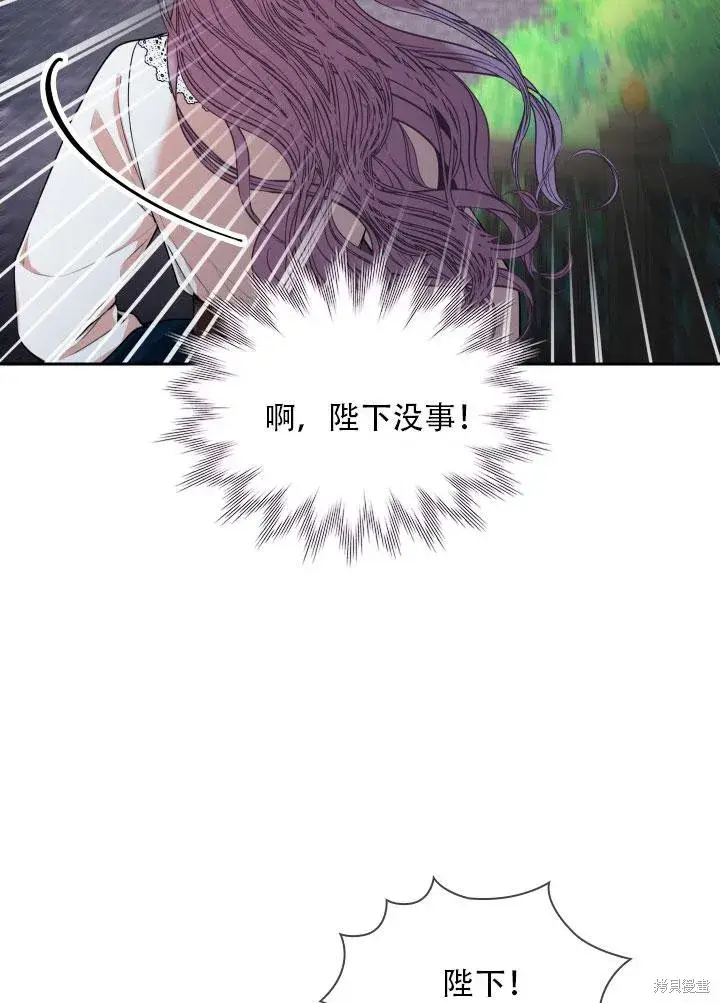 《成为暴君的秘书官》第34话图44