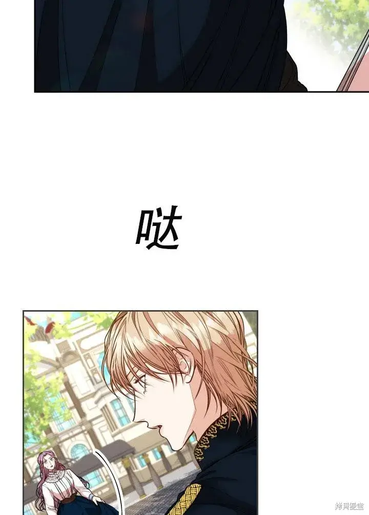 《成为暴君的秘书官》第34话图47