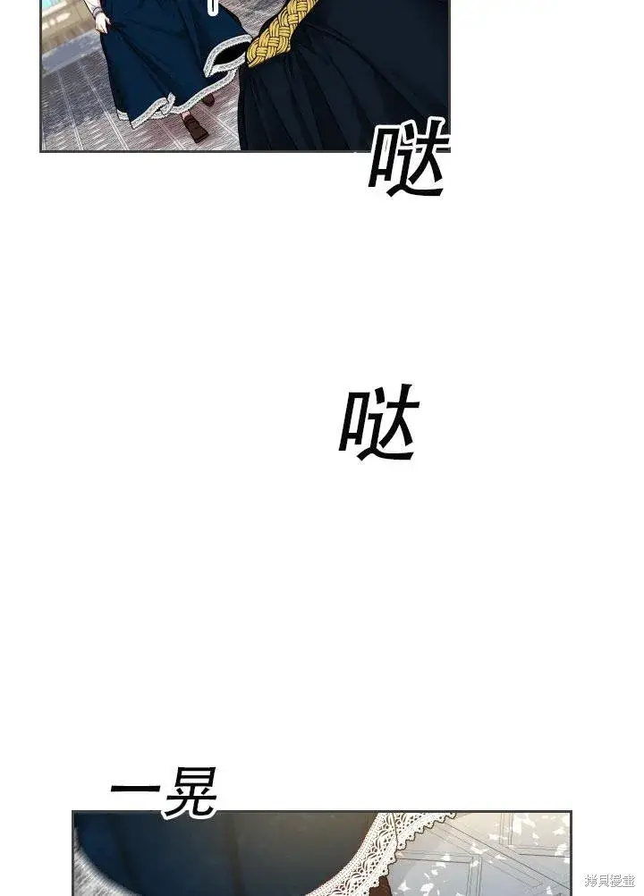 《成为暴君的秘书官》第34话图48