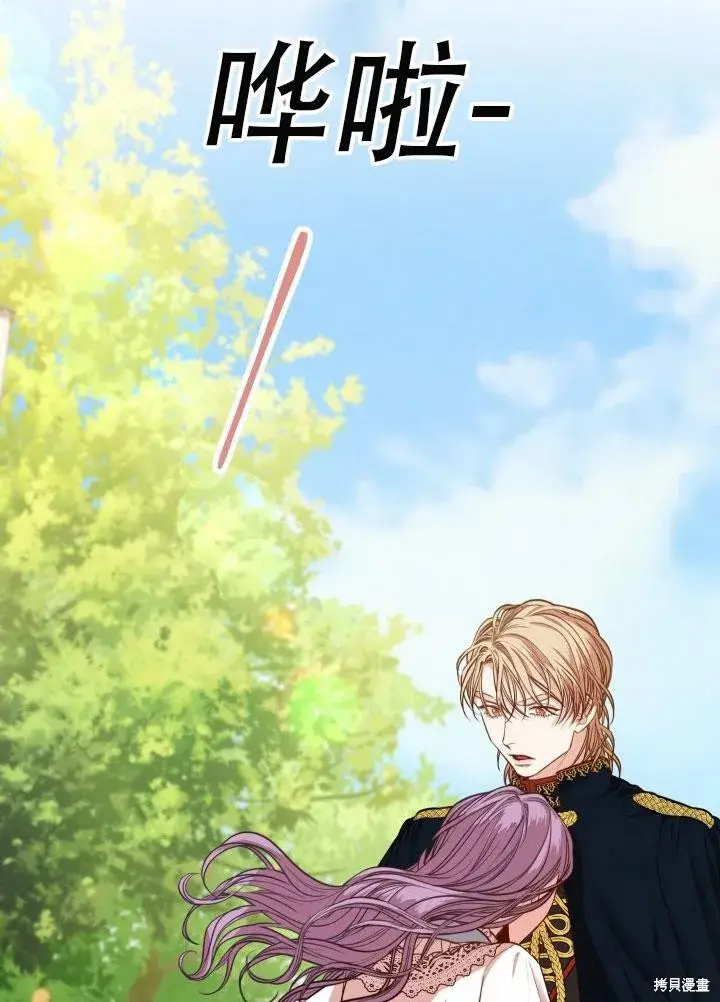 《成为暴君的秘书官》第34话图52