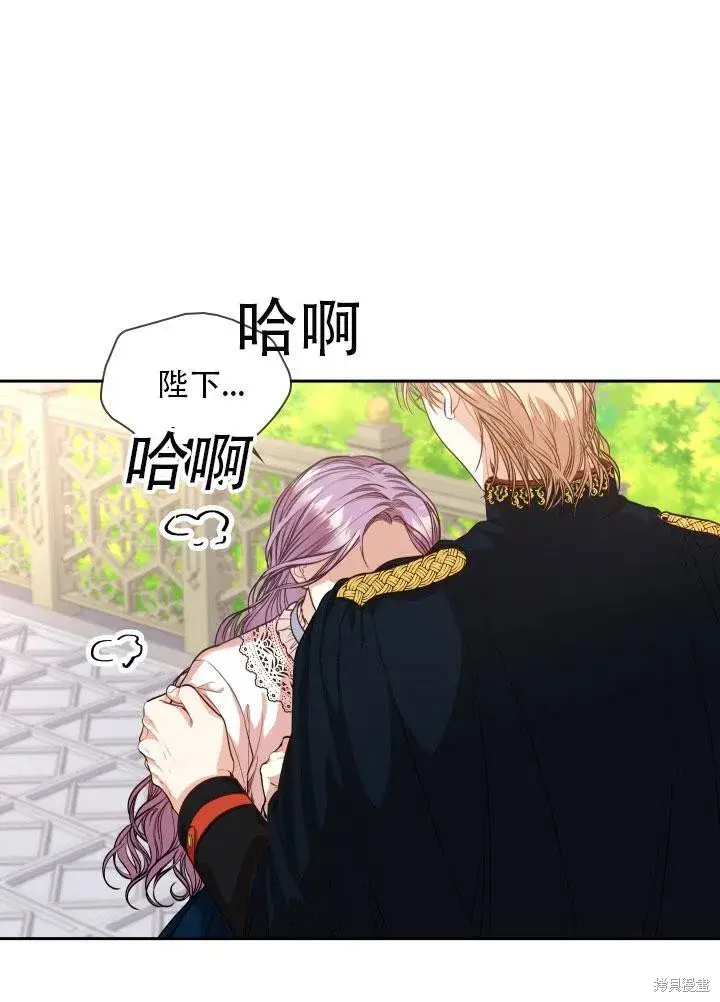 《成为暴君的秘书官》第34话图54