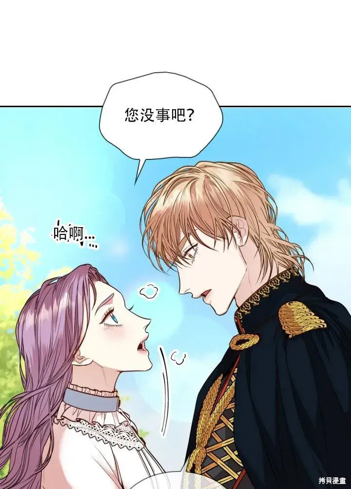 《成为暴君的秘书官》第34话图55