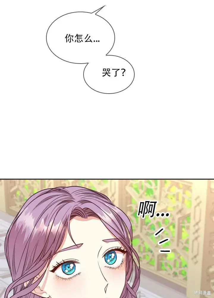 《成为暴君的秘书官》第34话图57