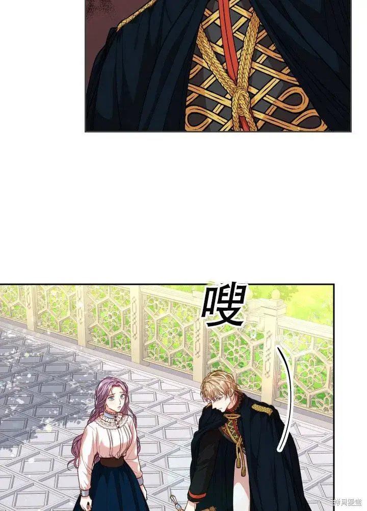 《成为暴君的秘书官》第34话图59