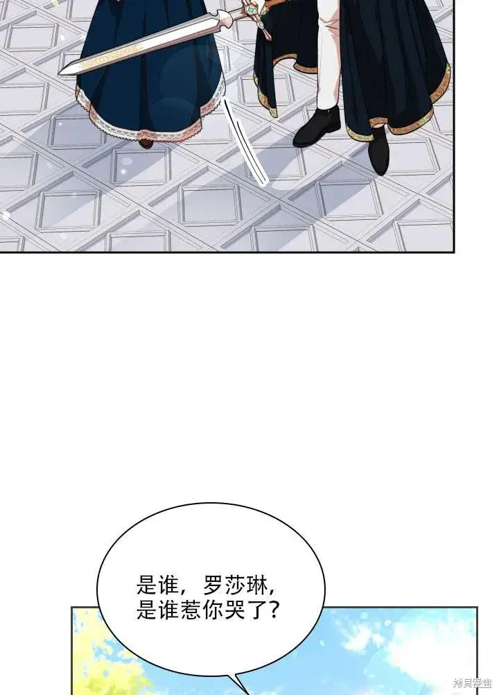 《成为暴君的秘书官》第34话图60