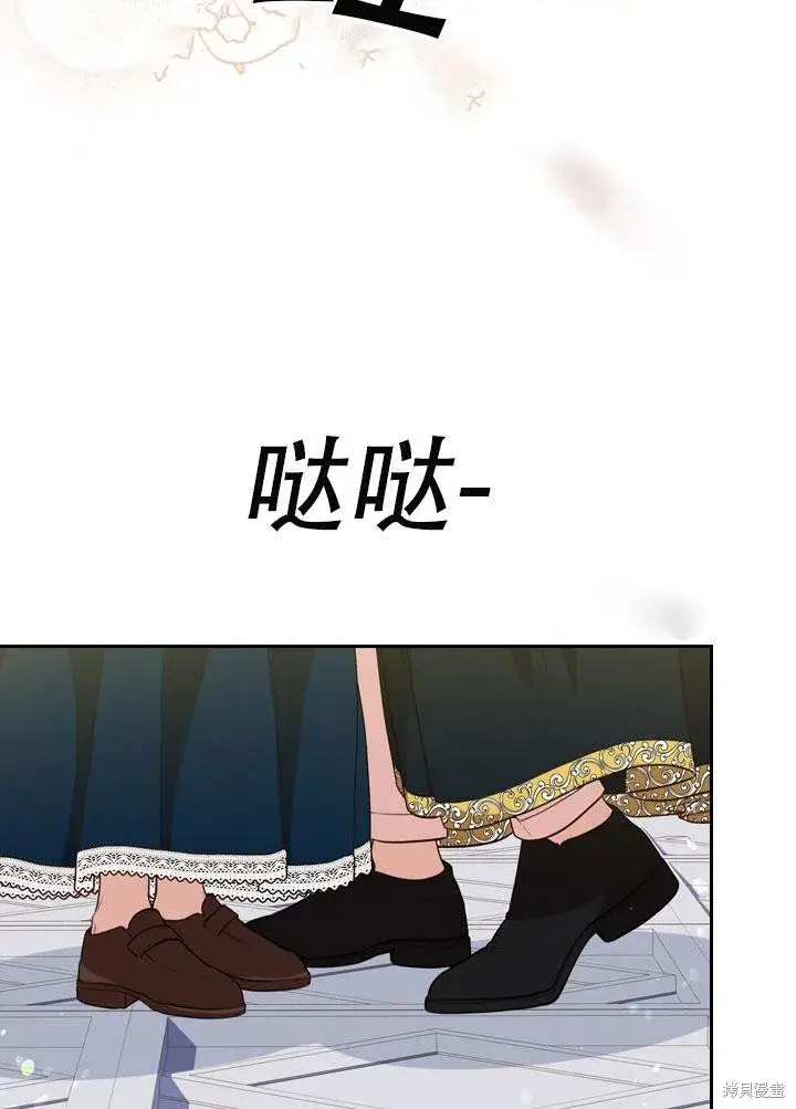 《成为暴君的秘书官》第34话图67