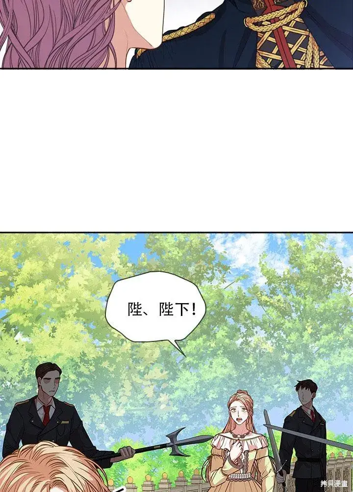 《成为暴君的秘书官》第34话图70