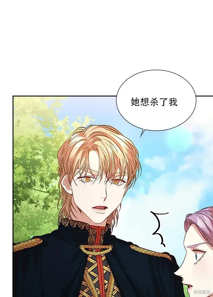 《成为暴君的秘书官》第34话图75