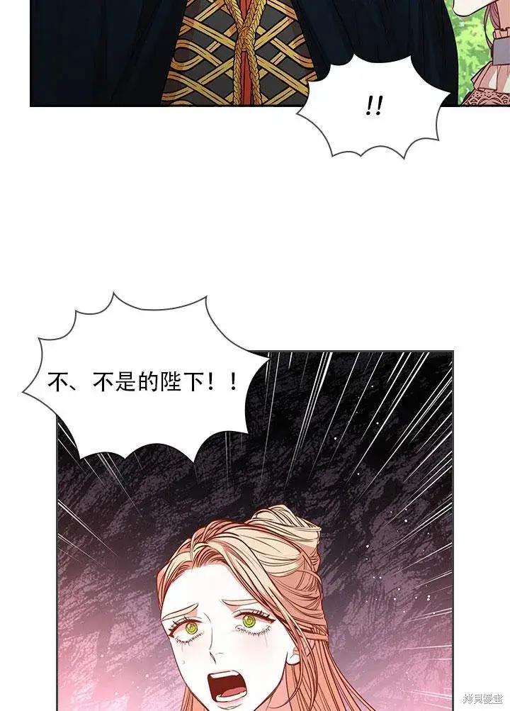 《成为暴君的秘书官》第34话图76