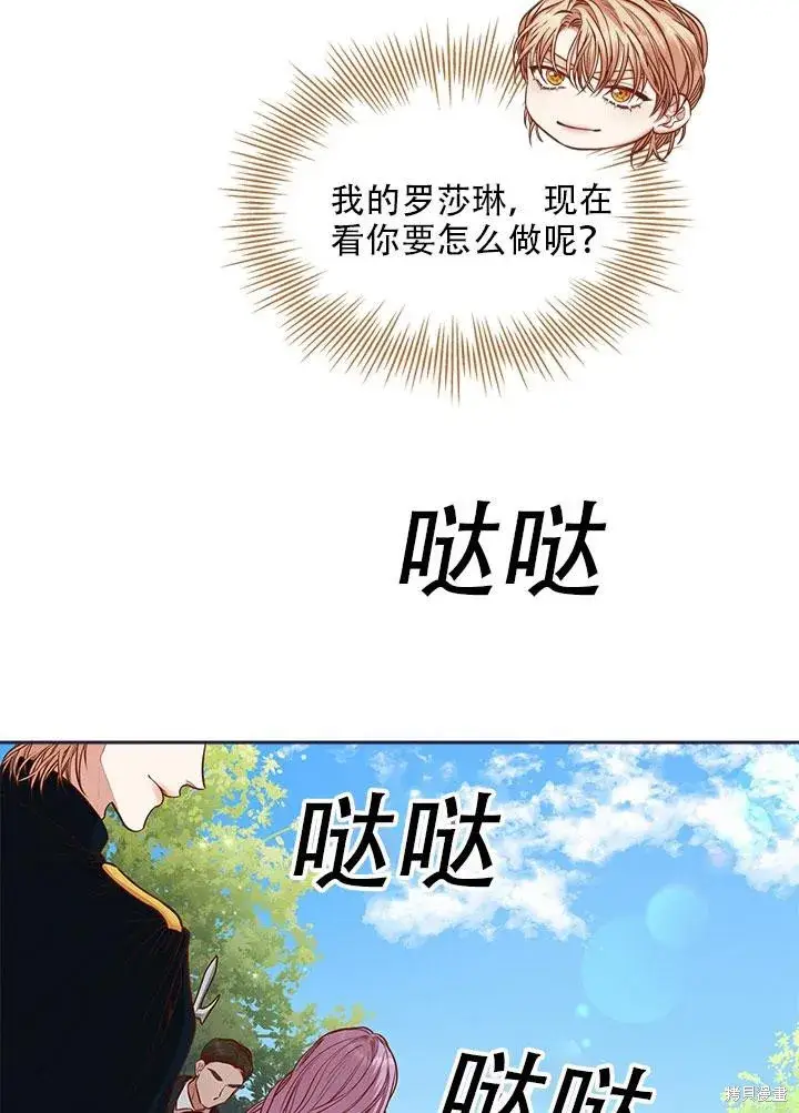 《成为暴君的秘书官》第34话图80