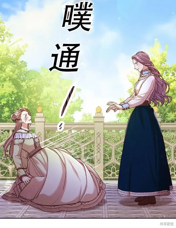 《成为暴君的秘书官》第34话图93