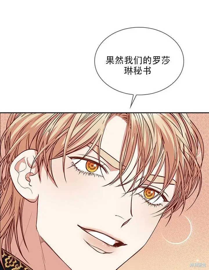 《成为暴君的秘书官》第34话图99