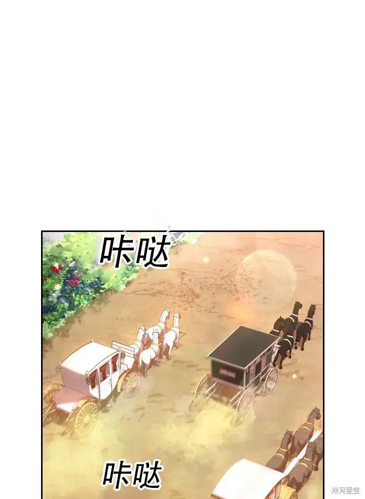 《成为暴君的秘书官》第35话图25
