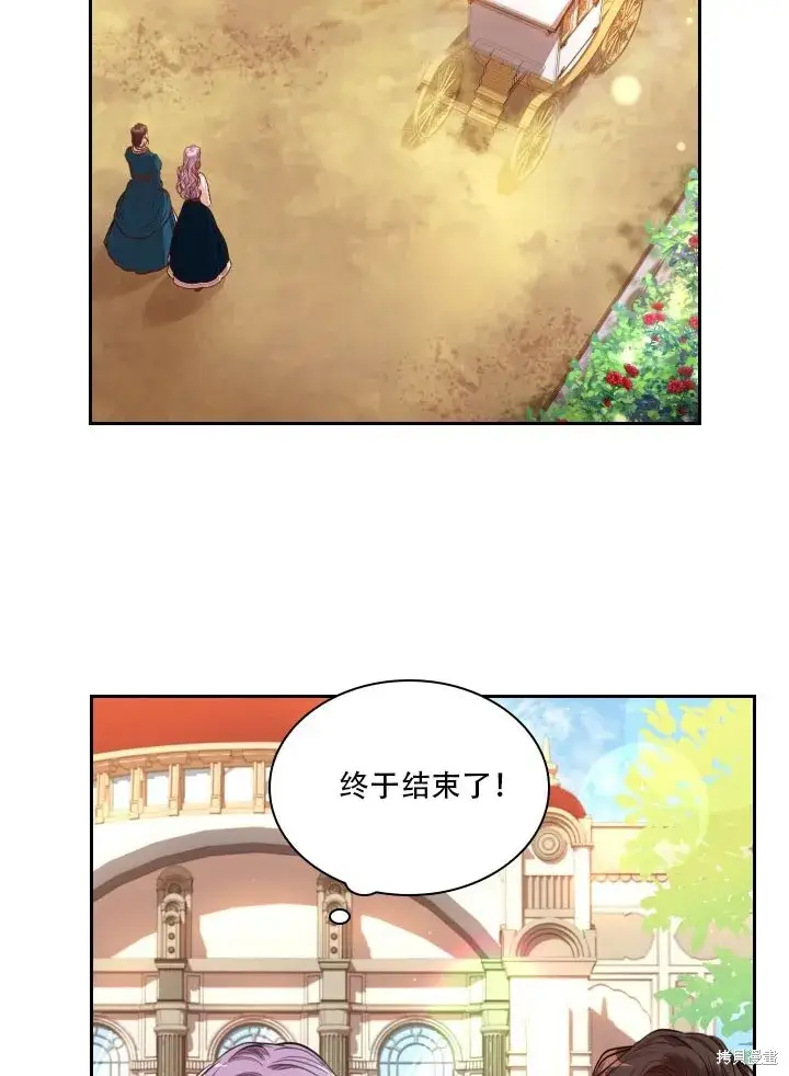《成为暴君的秘书官》第35话图26