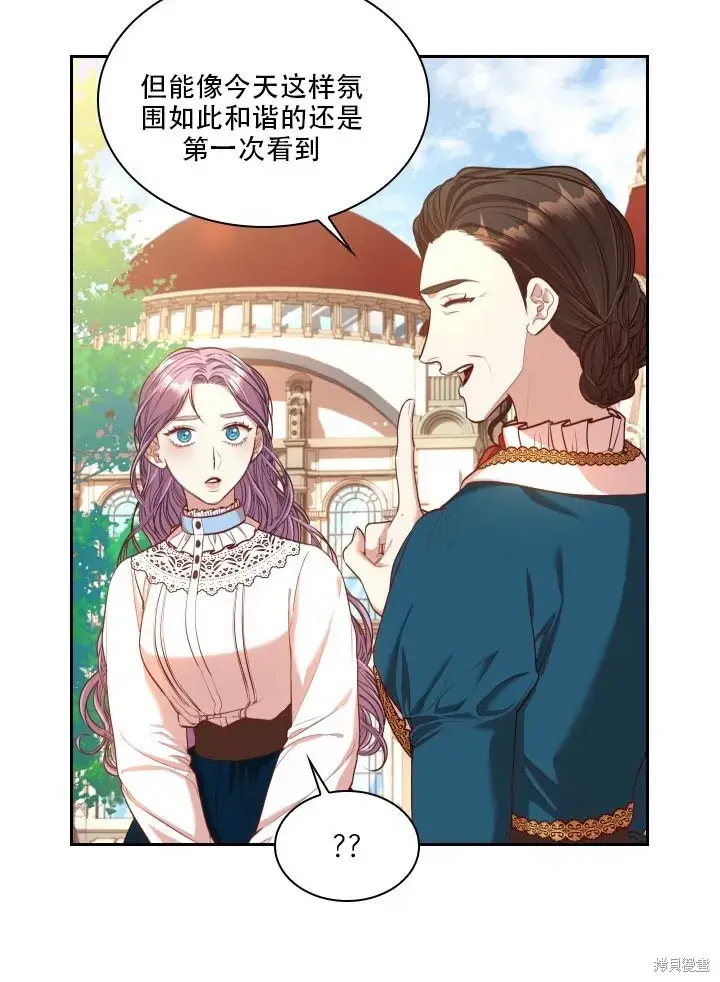 《成为暴君的秘书官》第35话图29
