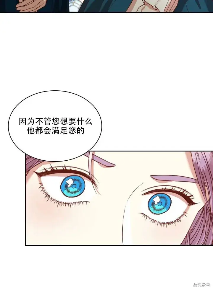《成为暴君的秘书官》第35话图34