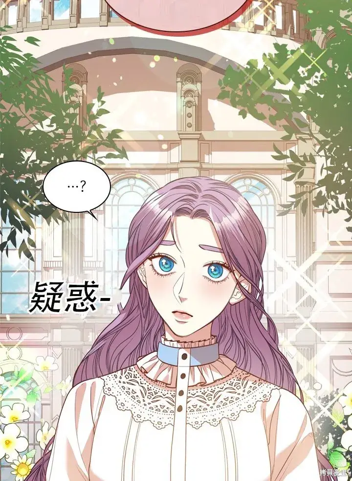 《成为暴君的秘书官》第35话图40