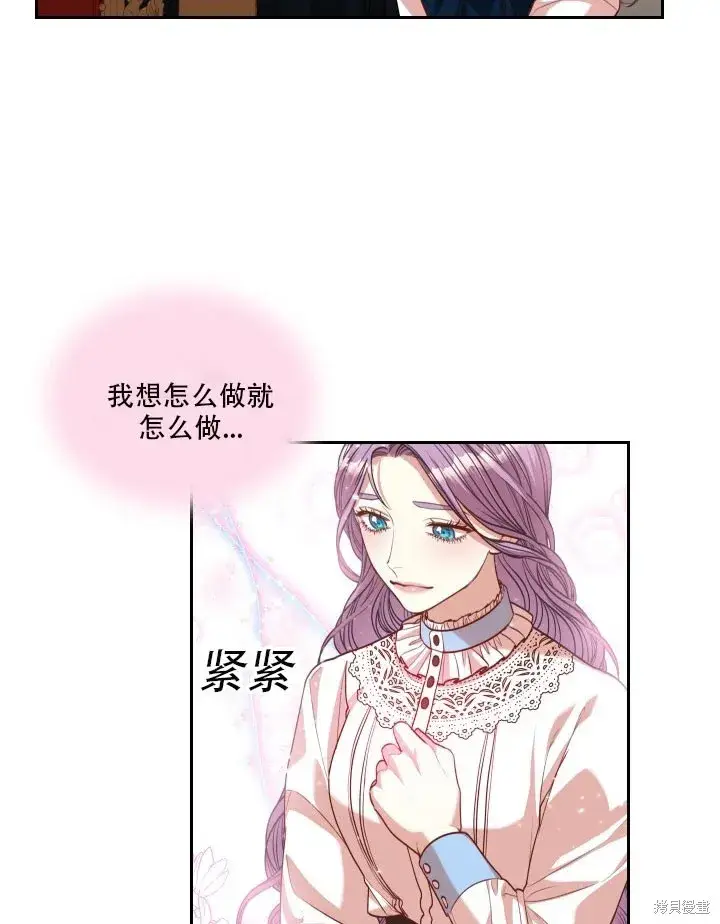 《成为暴君的秘书官》第35话图59