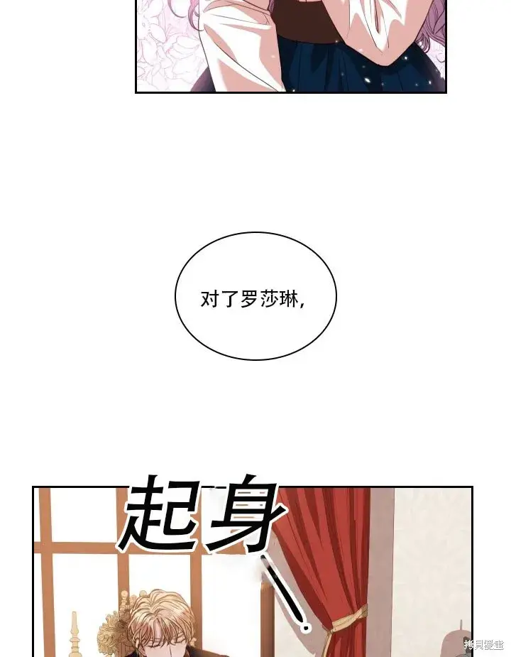 《成为暴君的秘书官》第35话图60