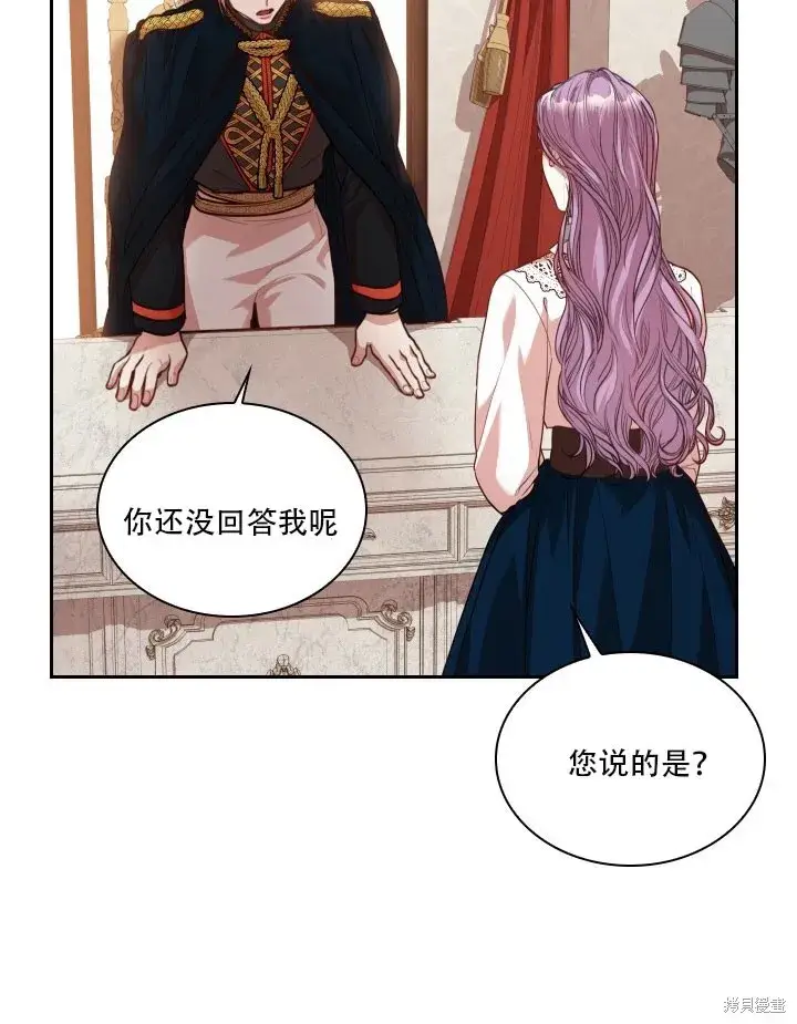 《成为暴君的秘书官》第35话图61